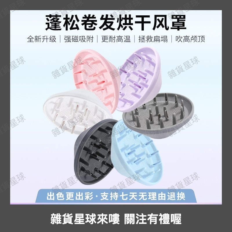 適用於徠芬吹風機烘幹風罩LF03/SE萊芬laifen捲髮造型風嘴新配件0515a