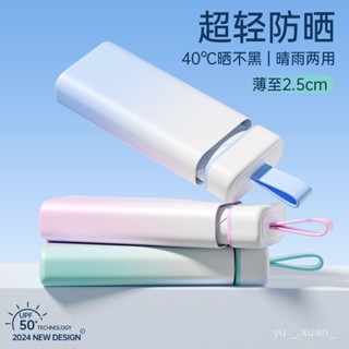 臺灣出貨 左都新款遮陽傘太陽傘防曬傘雨傘便攜學生隔熱防紫外綫晴雨兩用 0WQ3