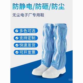 ⚡陞級材質⚡防靜電鞋PU加厚防臭軟底無塵鞋 電子無塵室用高筒鞋 安全鞋 電子廠鞋透氣防塵鞋網格厚底連體男女勞保工作鞋