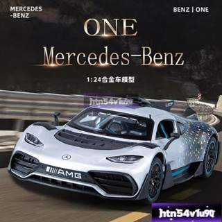1:24賓士MG-ONE模擬合金汽車模型聲光男孩車模跑車收藏擺件禮物