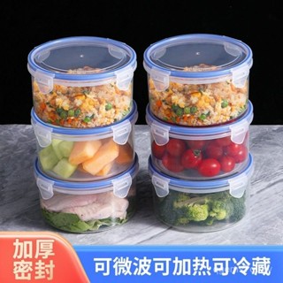 🍀桃園出貨🍀密封罐 食品級密封罐 防潮罐 冰箱收納盒保鮮盒食品級專用塑膠飯盒水果收納密封盒可微波加熱