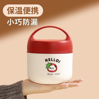 【國小便當盒 🔥迷你便當盒】不銹鋼帶蓋 便攜飯盒 上班族 輕便小巧便噹盒 湯碗 微波爐 加熱保溫 草莓 加熱便噹盒