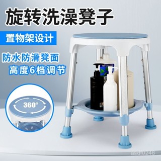 臺灣出貨✨ 日式洗澡凳 孕期防滑浴室洗澡椅 老人沐浴椅衛生間浴缸專用圓形凳 老人洗澡椅 孕婦淋浴椅 沐浴椅
