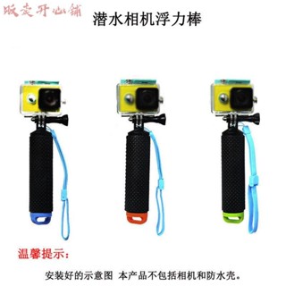 【販賣開心鋪】GOPRO運動相機大疆DJI配件衝浪潛水自拍裝備手持浮力棒Hero通用