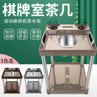 麻將桌邊茶几 麻將機茶几 茶水架 麻將桌邊桌 麻將茶几 麻將桌 麻將桌茶幾棋牌室麻將館專用
