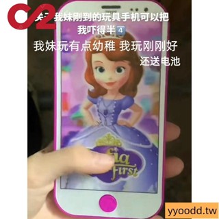 新品☘️臺灣出貨☘️小紅書新款創意手機模型帶燈光音樂公主電話手機整蠱解壓創意玩具
