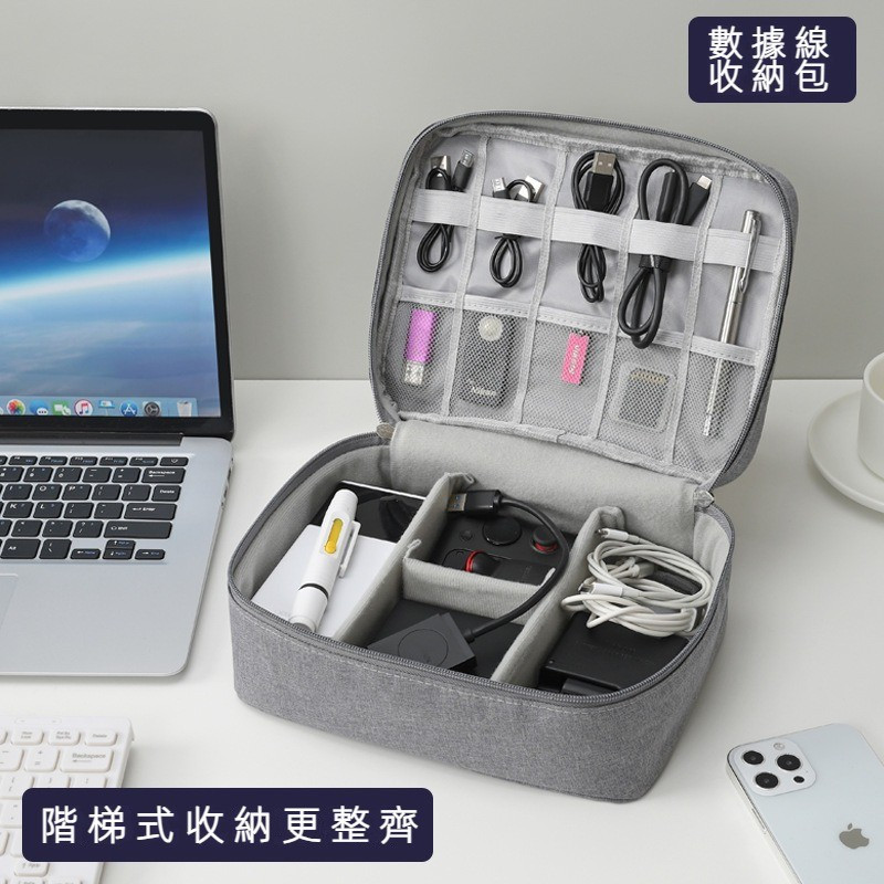 🔥多功能收納包✨便攜化妝包 多用途數據包 大容量 充電寶 數據線 移動電源收納包 整理包 簡約風數碼收納袋 3c收納包