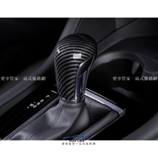 【在臺出貨】馬自達 MAZDA 19-25年 CX30 CX-30 排檔頭裝飾貼 排檔頭貼 裝飾片 排檔頭 碳纖維紋