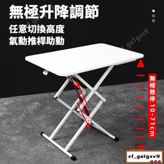 💎氣壓無極升降💎多功能升降桌 折疊桌摺疊收納桌 伸縮餐桌懶人桌 休閒桌 露營折疊桌 懶人床邊桌 簡易書桌 折疊桌