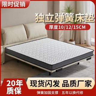 小象優品海馬銳景10cm厚靜音席夢思獨立彈簧床墊薄款家用椰棕乳膠床墊12cm
