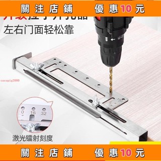 下殺 拉手定位器木工衣櫃門櫥櫃多功能安裝工具輔助不銹鋼把手打孔器#cocopig2000