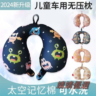 😘桃園出貨😘 免運 嬰兒枕頭 寶寶枕頭 幼兒 枕頭枕頭 護頸枕嬰兒 兒童汽車頭枕 推車枕頭 兒童頸枕 汽座枕頭汽車