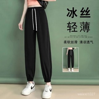 1292人好評冰絲運動褲女夏季薄款速幹防蚊防曬涼涼褲寬鬆束腳燈籠休閒衛褲子
