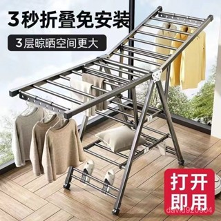 🔥臺灣出貨🔥【9199人收藏】晾衣架落地立式折疊家用加粗加厚陽臺可移動掛衣架宿捨晾曬被架子