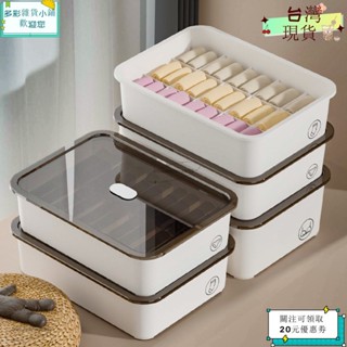 💙桃園出貨+可開發票💙可開收據內衣收納盒家用裝內褲神器放襪子文胸收納箱貼身衣物分格收納箱子4.18ｙｙｙ