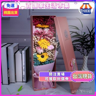 ✨畢業禮物✨ 畢業花束 敎師禮物 【3286人收藏】38送媽媽女朋友康乃馨滿天星永生花香皂花禮盒花束花盒生日禮物 畢業