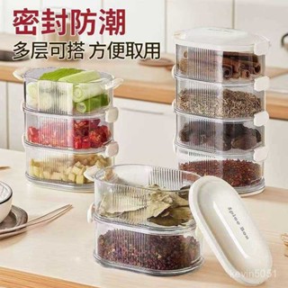 🌸桃園出貨🌸 香料收納盒多層家用廚房食品級花椒大料佐料調料罐儲物幹料密封罐