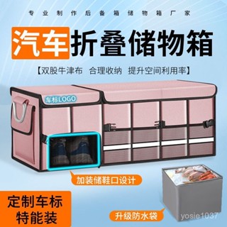 🔥臺灣熱銷🔥汽車後備箱儲物收納盒車用車內用品折疊行李整理神器尾箱車載置物