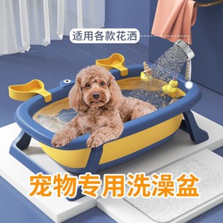 【爆款 熱銷】 可折疊寵物洗澡盆狗狗洗澡盆可折疊寵物浴盆貓咪浴缸貓泡澡池桶狗專用貓貓防跑神器