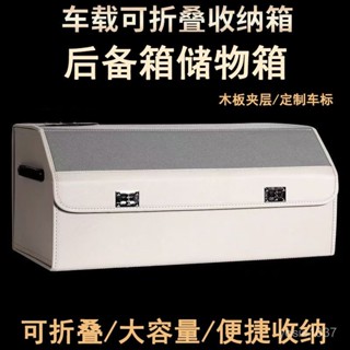🔥臺灣熱銷🔥汽車收納箱折疊式儲物箱車載後備箱多功能整理箱置物箱收納盒車用