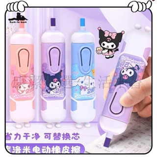 超高CP值 橡皮擦 電動橡皮擦 筆握橡皮擦 修正 三麗鷗庫洛米 電動風扇橡皮擦 套裝二閤一 小學生專用 夏天涼爽神器