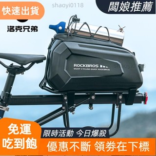【老闆精選】Rockbros 自行車架後座包大容量車架包易於安裝收納包自行車配件