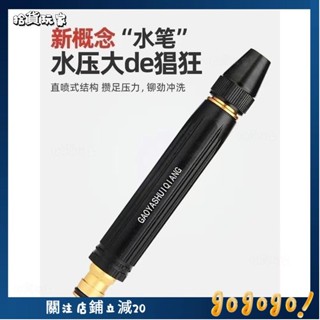 🌟拾貨玩家🌟家用高壓 洗車水槍增壓噴頭 水管軟管 洗車神器 澆花 澆菜 汽車清洗工具