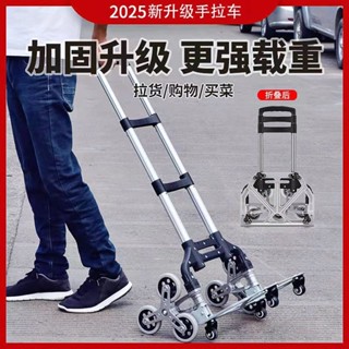 【免 運】【9277人收藏】爬樓梯手拉車折疊小拖車便攜行李車拉桿車推車拉貨購物買菜小拉車
