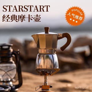 蝦皮最低價摩卡壺雙閥過濾器意式濃縮咖啡器具萃取杯咖啡壺煮家用