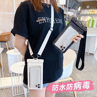 免運 臺灣出貨 手機防水袋 觸屏手機防水袋斜跨繩蘋果華為通用潛水套遊泳漂流防疫密封套男女 CTI7