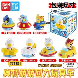 【1599人收藏】官方正版 超人力霸王係列玩具 奧特歡樂園 萌萌飛車迪迦賽羅哥莫拉迴力車 玩具車 兒童節禮物 生日禮物