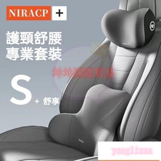 汽車護頸枕汽車頭枕 護頸枕 車用航空級頸部靠枕 四季通用頭枕 9記憶枕 記憶棉 汽車靠枕 汽車腰靠