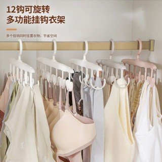 Ulove🌸吊帶晾衣架 領帶架 八鉤吊帶衣架 衣架 波浪衣架掛衣家用宿捨收納學生梳妝臺內衣收納jk領結收納一架多用