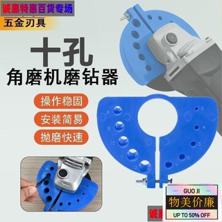 國際優選·新款十孔磨鑽頭神器 廢鑽頭舊鑽頭打磨器 多規格鑽頭研磨工具GS