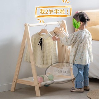 兒童衣架 落地大童實木掛衣服架子 臥室簡易晾衣架 幼兒園掛衣架 兒童衣帽架 寵物狗狗衣架落地 兒童衣帽架落地寶寶實木掛衣