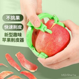🔥臺灣熱賣🔥果皮削皮刀新型水果專用削皮工具家用蘋果颳皮刨子多功能削梨神器 削皮工具 削皮刀 削皮神奇 水果削皮刀 K9G