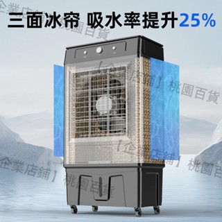 【企業店鋪】駱駝冷風機家用工業省電空調扇水冷式商用風扇靜音製冷2025新款