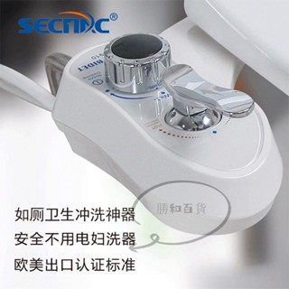 免插電免治馬桶器 簡易免治馬桶 簡易免治馬桶器 免插電免治馬桶 洗淨馬桶器 婦洗器 通用智慧馬桶蓋不用電冷熱水座便沖洗器