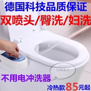 免插電免治馬桶器 簡易免治馬桶 簡易免治馬桶器 免插電免治馬桶 洗淨馬桶器 婦洗器 簡易智慧馬桶蓋潔身器不用電家用坐便器