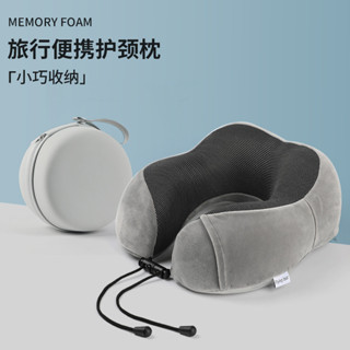 【桃園專營】U型枕 旅行枕 飛機枕 枕頭 記憶棉u型枕護頸枕脖枕飛機脖子靠枕午睡枕學生旅行睡覺u形枕頸椎 旅遊 旅行