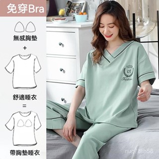 【臺灣出貨】 胸墊睡衣 七分褲睡衣 女生睡衣 短袖睡衣女 夏天睡衣 睡衣套裝 睡衣兩件套 居家服 家居服 睡衣女 女睡衣