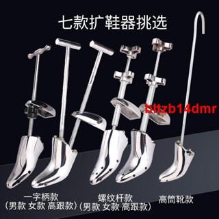 特惠/錦榮鋁制擴鞋器鞋撐鞋楦鞋撐子撐大鞋子不磨腳撐鞋器堅固耐用單只