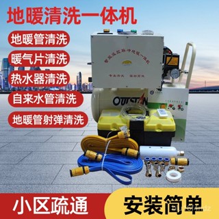 限時特惠-家用多功能雙脈衝地暖專業疏通清洗機地熱水暖管道高壓清洗一體機訂金