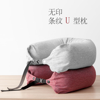 【桃園專營】U型枕 旅行枕 飛機枕 枕頭 u型枕頸枕日式條紋粒子枕辦公室午睡護頸枕旅行飛機枕 旅遊 旅行