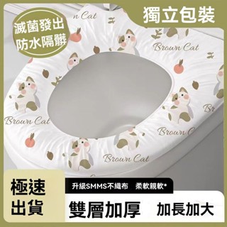 🏆臺灣出貨🏆一次性馬桶墊 獨立包裝 拋棄式馬桶坐墊 馬桶坐墊紙 馬桶坐便墊 坐廁紙 防水座廁紙 馬桶套 加長馬桶坐墊
