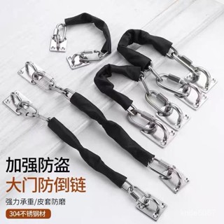 🔥臺灣熱賣🔥大門安全鏈條防倒酒店防盜鏈商場玻璃防墜門栓304不銹鋼