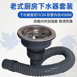 🔥臺灣發貨🔥老式廚房水槽下水管廚房下水道排水管家用管子加厚廚房水槽配件