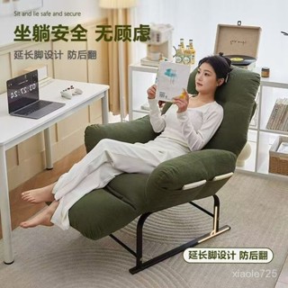 ⚡現貨/免運⚡ 辦公椅 靠背椅 書桌椅 電腦椅椅子 沙發 懶人沙發 沙發椅 電競椅 懶人沙發椅 單人沙發椅