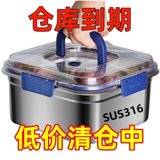 💥挑戰最低💥 熱銷爆款爆款不銹鋼保鮮盒加厚帶蓋密封冰箱收納盒耐高溫戶外手提