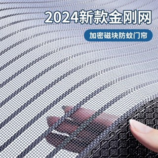 嚴選家用臥室遮擋簾金剛網防蚊門簾防蠅自吸夏季紗門紗窗簾免打孔 隱形折疊門 推拉紗門 防蚊蟲門 伸縮紗窗 防霧霾門 防塵門